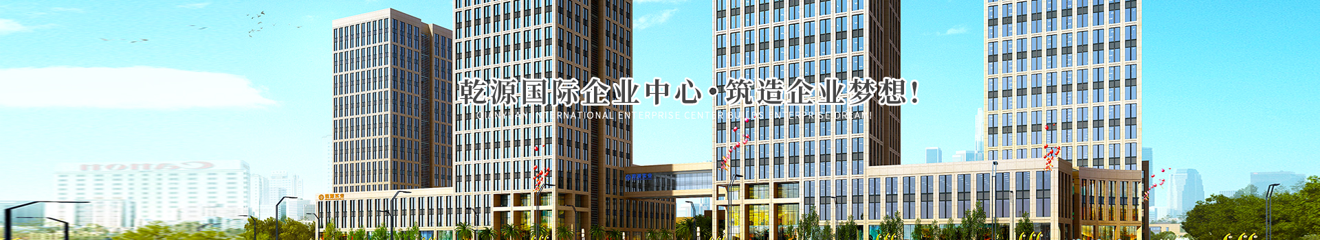 开云kaiyun官方入口(中国)官方网站_娄底工业房地产的开发_物业管理_创业基地管理_企业创业指导_商务信息咨询