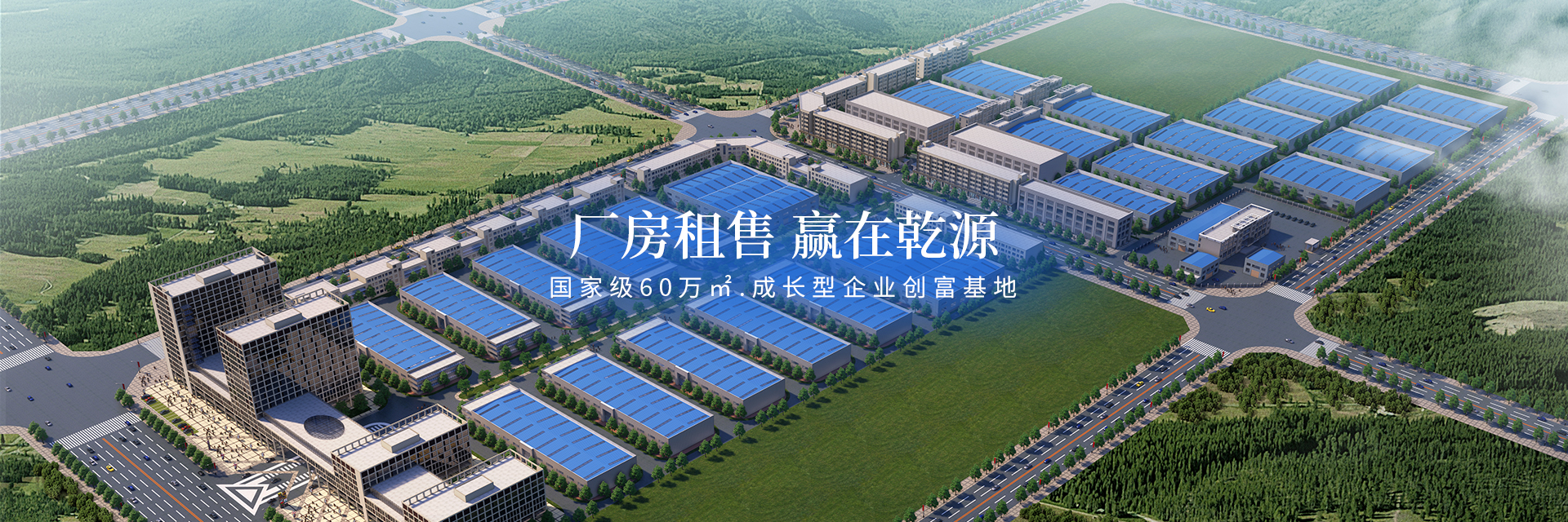 开云kaiyun官方入口(中国)官方网站_娄底工业房地产的开发_物业管理_创业基地管理_企业创业指导_商务信息咨询