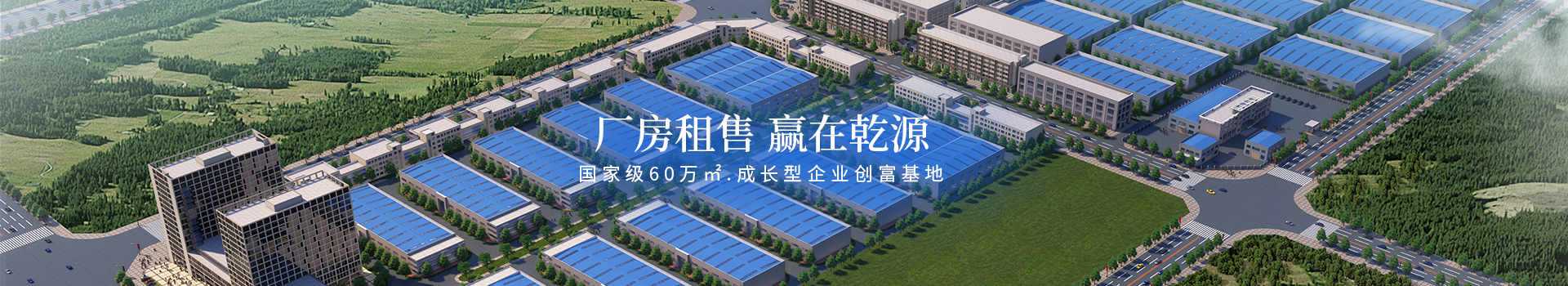 开云kaiyun官方入口(中国)官方网站_娄底工业房地产的开发_物业管理_创业基地管理_企业创业指导_商务信息咨询